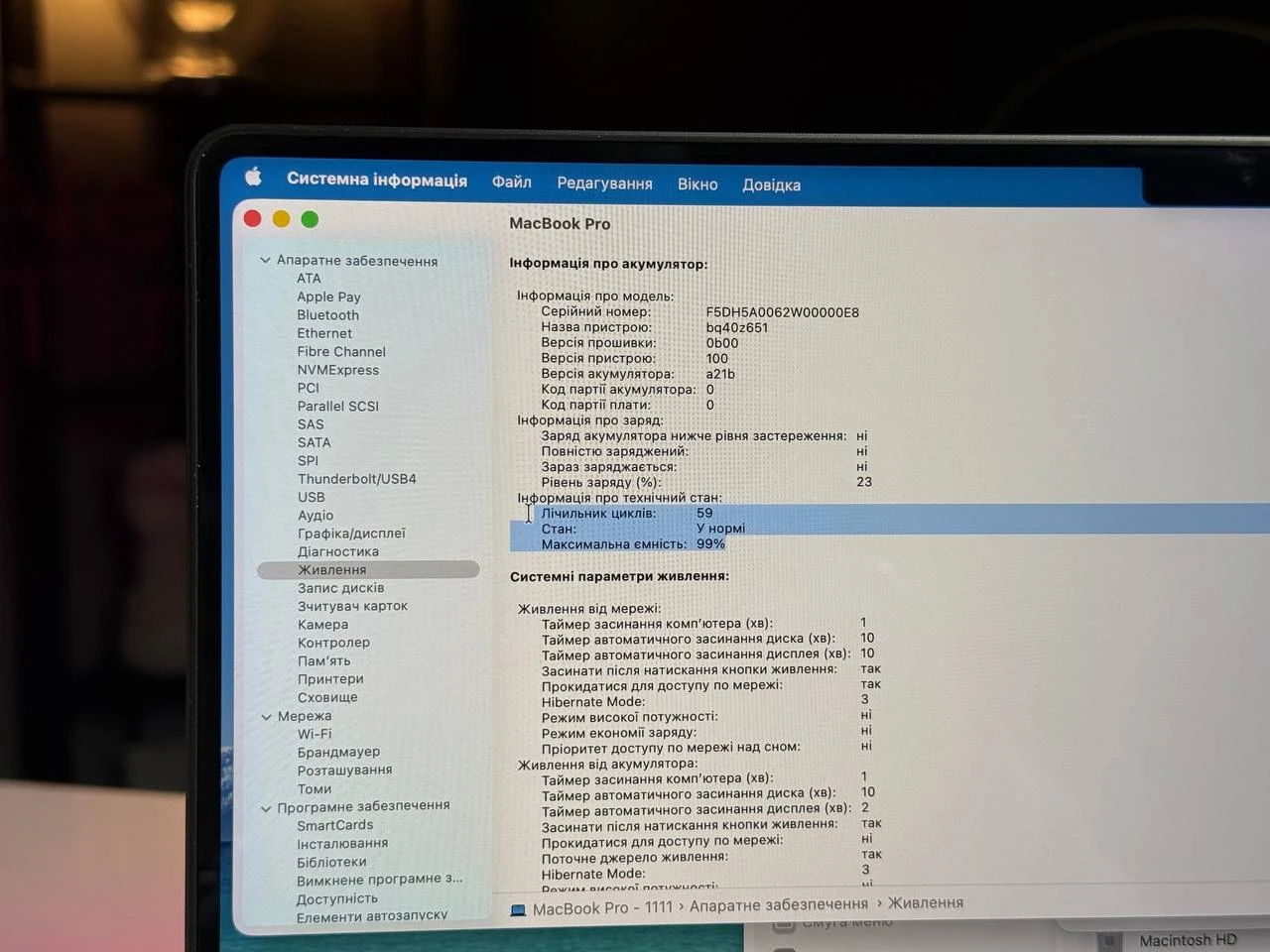 ВЖИВАНИЙ Б/У MacBook Pro 16" M3 Max/14CPU/30GPU/36GB/1TB Space Black 2023 (MRW33) - Стан: гарний | Акумулятор: 99% | Комплектація: повний, без коробки | Гарантія: 3 міс.