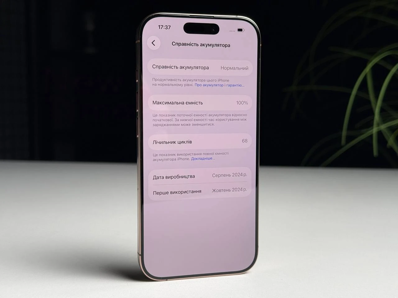 ВЖИВАНИЙ Б/У Apple iPhone 16 Pro 512GB Desert Titanium (MYNP3) - Состояние: идеальное | Аккумулятор: 100% | Комплектация: iPhone, кабель | Гарантия: 3 мес.