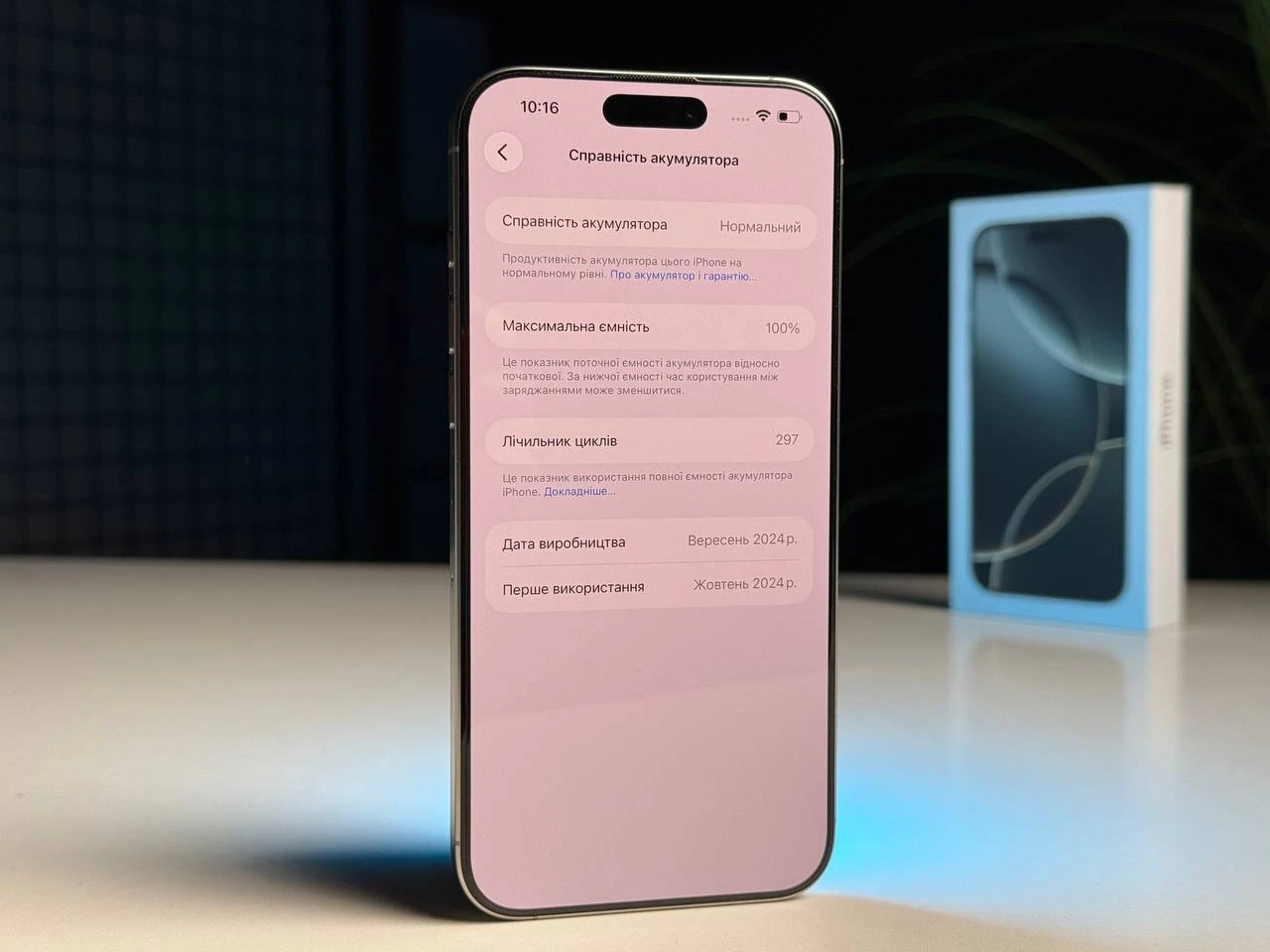 ВЖИВАНИЙ Б/У Apple iPhone 16 Pro Max 256GB Natural Titanium (MYWY3) - Состояние: идеальное | Аккумулятор: 100% | Комплектация: полный | Гарантия: 3 мес.