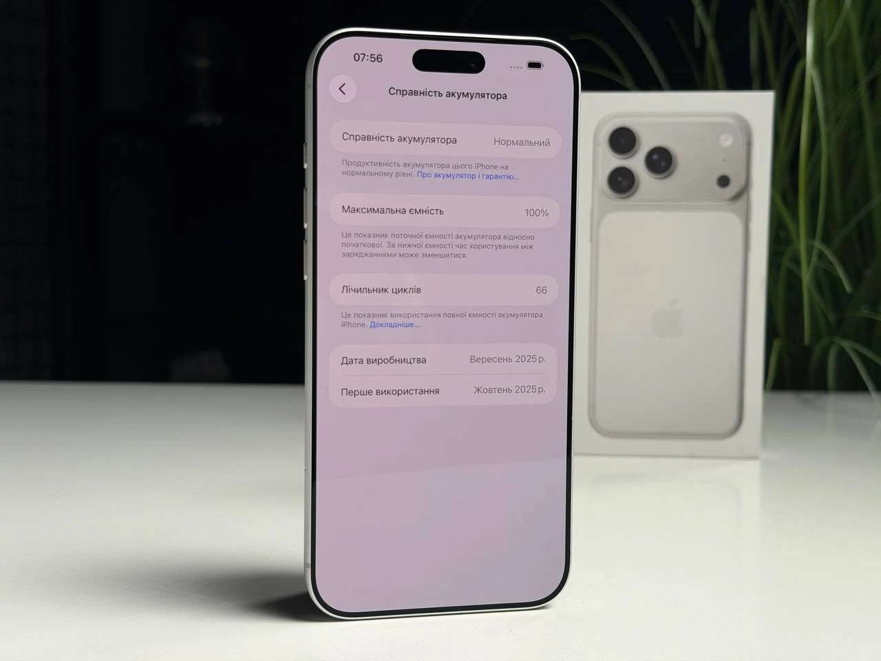 ВЖИВАНИЙ Б/У Apple iPhone 17 Pro Max 512GB Silver (MFYQ4) - Стан: гарний | Акумулятор: 100% | Комплектація: повний | Гарантія: 6 міс.