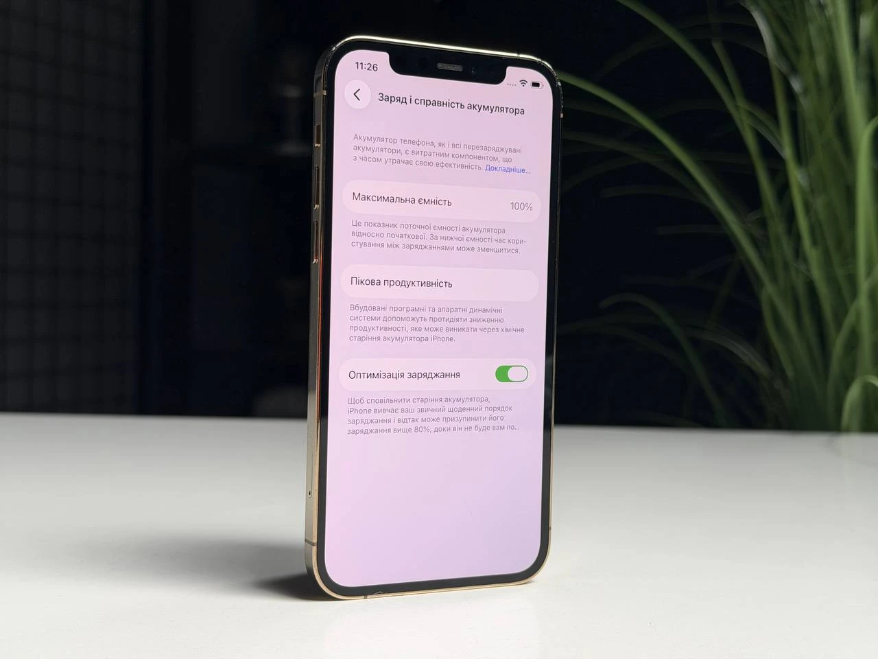 ВЖИВАНИЙ Б/У Apple iPhone 12 Pro 256GB Gold (MGLV3, MGMR3) - Состояние: хороший | Аккумулятор: 100% | Комплектация: iPhone, кабель | Гарантия: 3 мес.