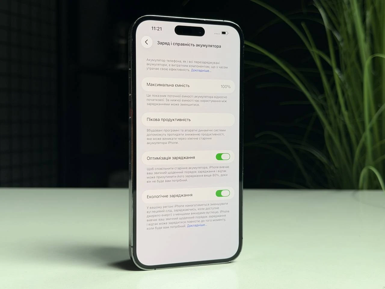 ВЖИВАНИЙ Б/У Apple iPhone 14 Pro Max 1TB Deep Purple (MQC53) - Состояние: хороший | Аккумулятор: 100% | Комплектация: iPhone, кабель | Гарантия: 3 мес.