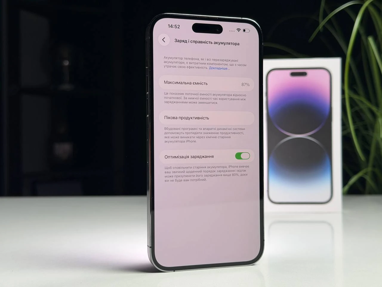 ВЖИВАНИЙ Б/У Apple iPhone 14 Pro Max 256GB Deep Purple (MQ9X3) - Состояние: хороший | Аккумулятор: 87% | Комплектация: полный | Гарантия: 3 мес.