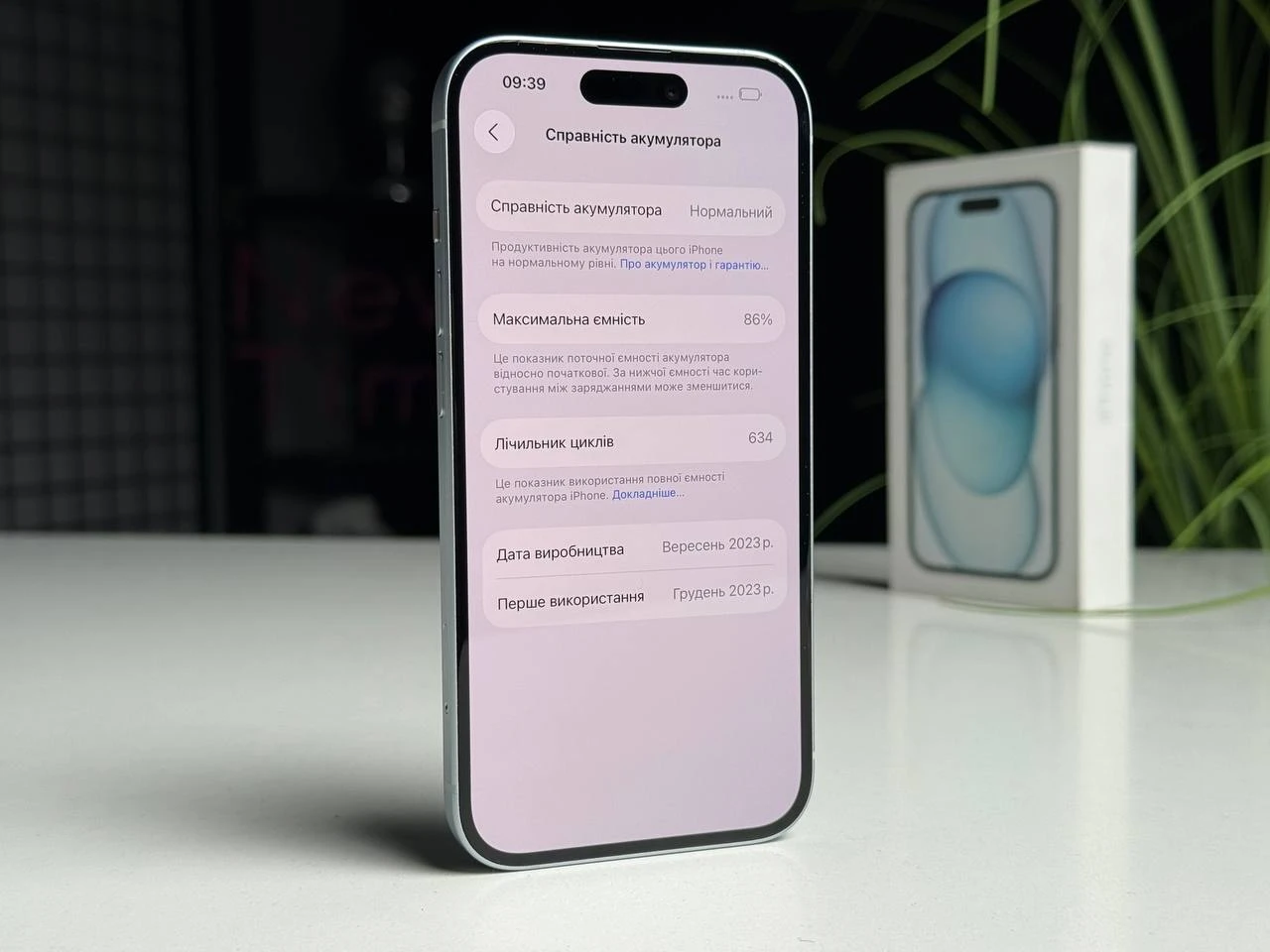 ВЖИВАНИЙ Б/У Apple iPhone 15 128GB Blue (MTP43) - Состояние: хороший | Аккумулятор: 86% | Комплектация: полный | Гарантія: 3 мес.