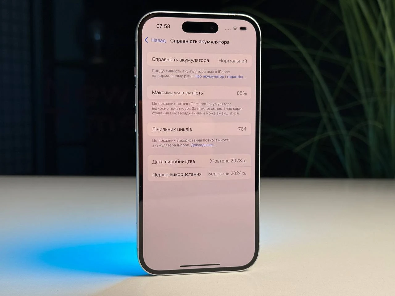 ВЖИВАНИЙ Б/У Apple iPhone 15 128GB Blue (MTP43) - Состояние: удовлетворительный | Аккумулятор: 85% | Комплектация: iPhone, кабель | Гарантия: 3 мес.