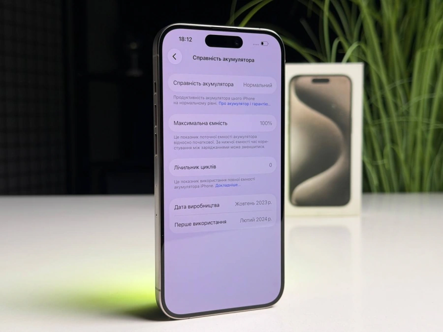 ВЖИВАНИЙ Б/У Apple iPhone 15 Pro 256GB Natural Titanium (MTV53) - Стан: гарний | Акумулятор: 100% | Комплектація: повний | Гарантія: 3 міс.