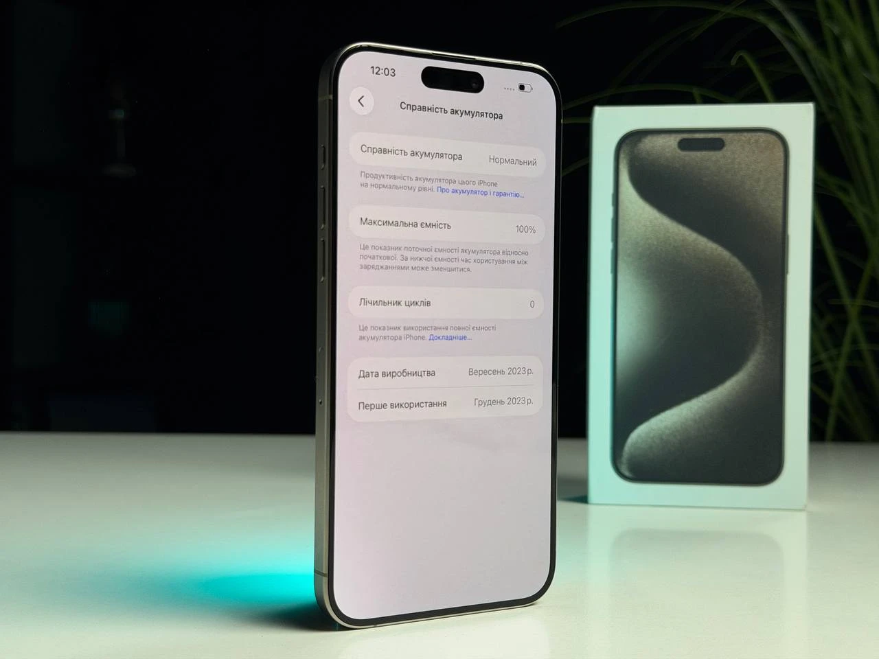 ВЖИВАНИЙ Б/У Apple iPhone 15 Pro Max 256GB Natural Titanium (MU793) - Состояние: идеальный | Аккумулятор: 100% | Комплектация: полный | Гарантия: 3 мес.