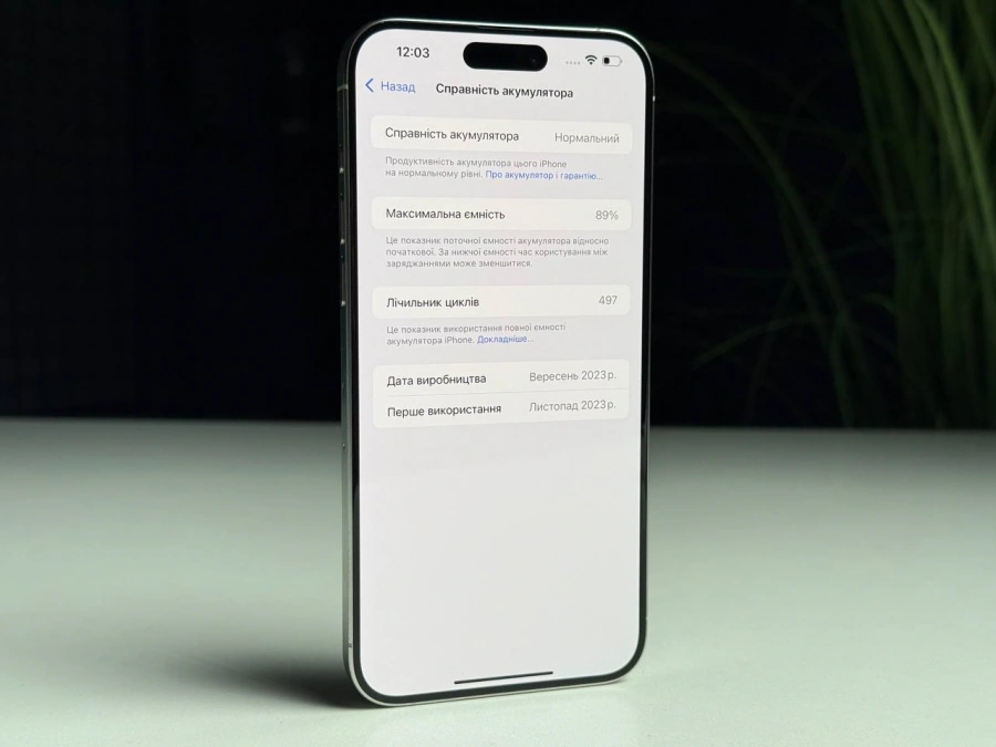 ВЖИВАНИЙ Б/У Apple iPhone 15 Pro Max 256GB White Titanium (MU783) - Состояние: удовлетворительный | Аккумулятор: 89% | Комплектация: iPhone, кабель | Гарантія: 3 мес.
