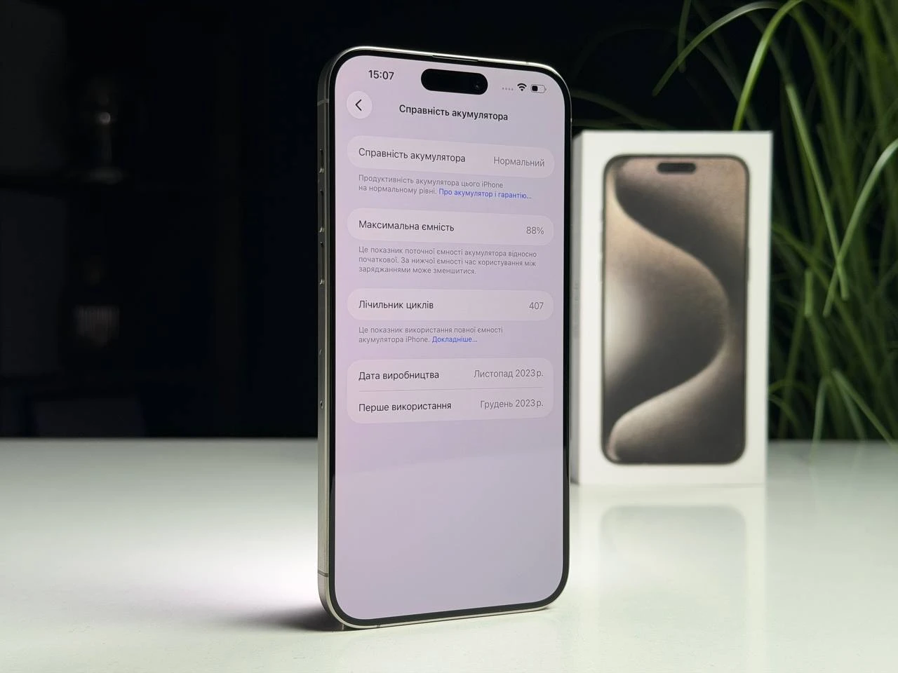 ВЖИВАНИЙ Б/У Apple iPhone 15 Pro Max 512GB Natural Titanium (MU7E3) - Состояние: хороший | Аккумулятор: 88% | Комплектация: полный | Гарантия: 3 мес.