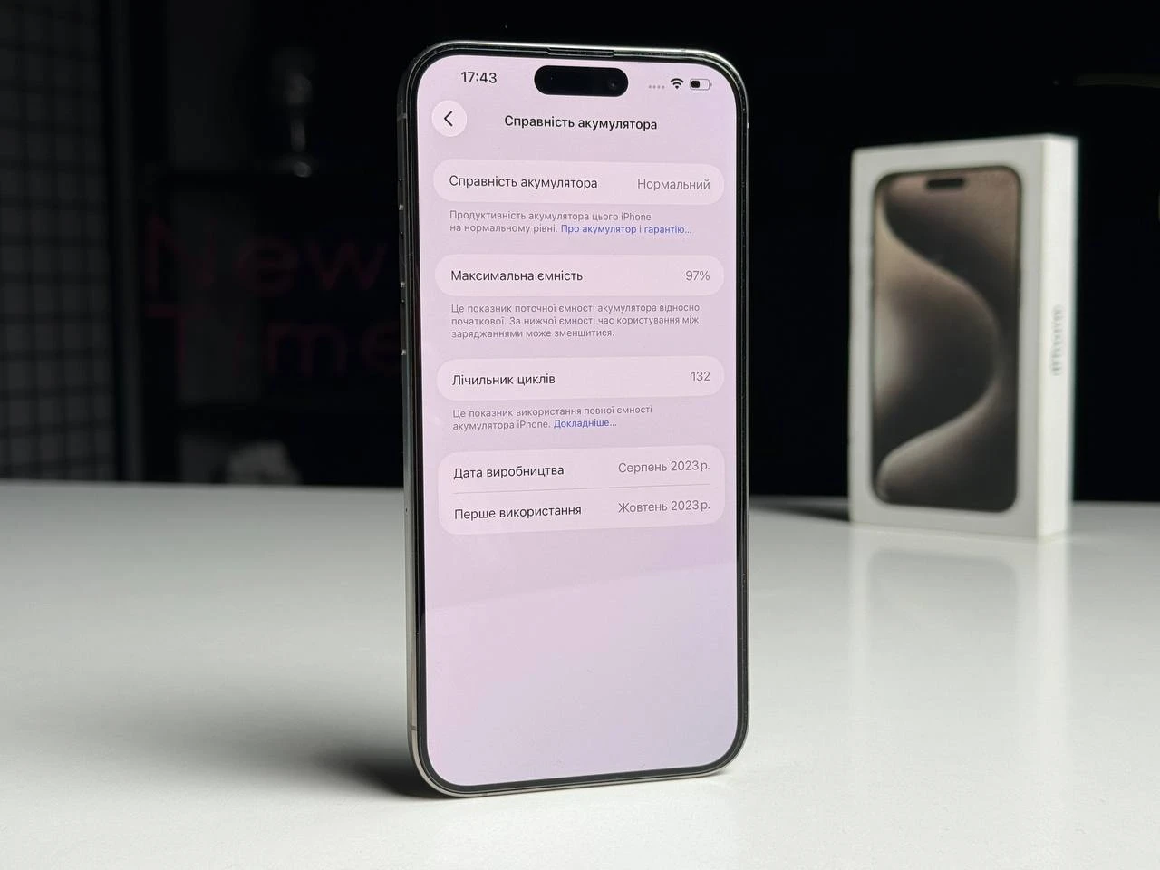 ВЖИВАНИЙ Б/У Apple iPhone 15 Pro Max 512GB Natural Titanium (MU7E3) - Состояние: идеальный | Аккумулятор: 97% | Комплектация: полный | Гарантія: 3 мес.