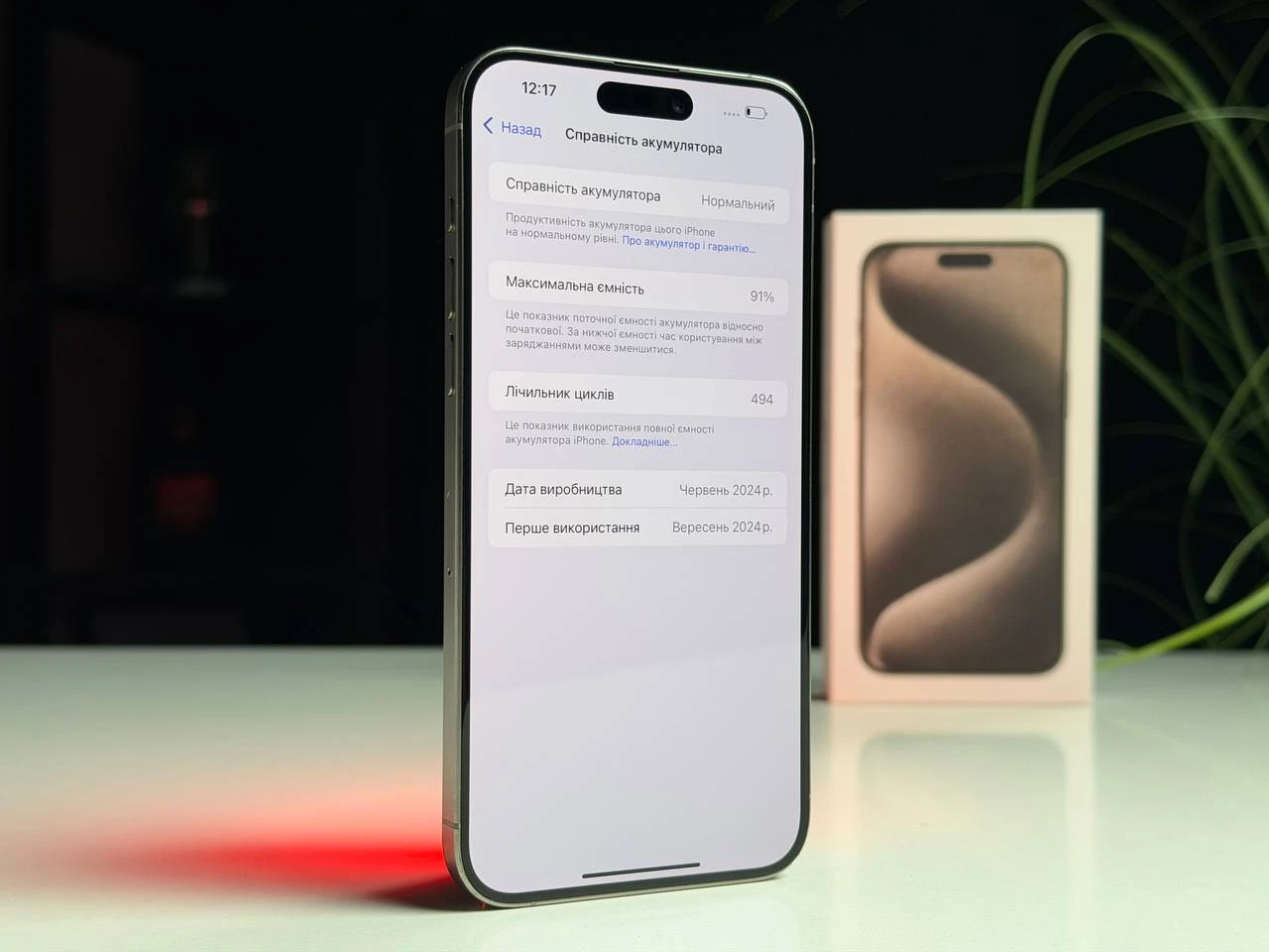 ВЖИВАНИЙ Б/У Apple iPhone 15 Pro Max 512GB Natural Titanium (MU7E3) - Состояние: удовлетворительный | Аккумулятор: 91% | Комплектация: полный | Гарантия: 3 мес.