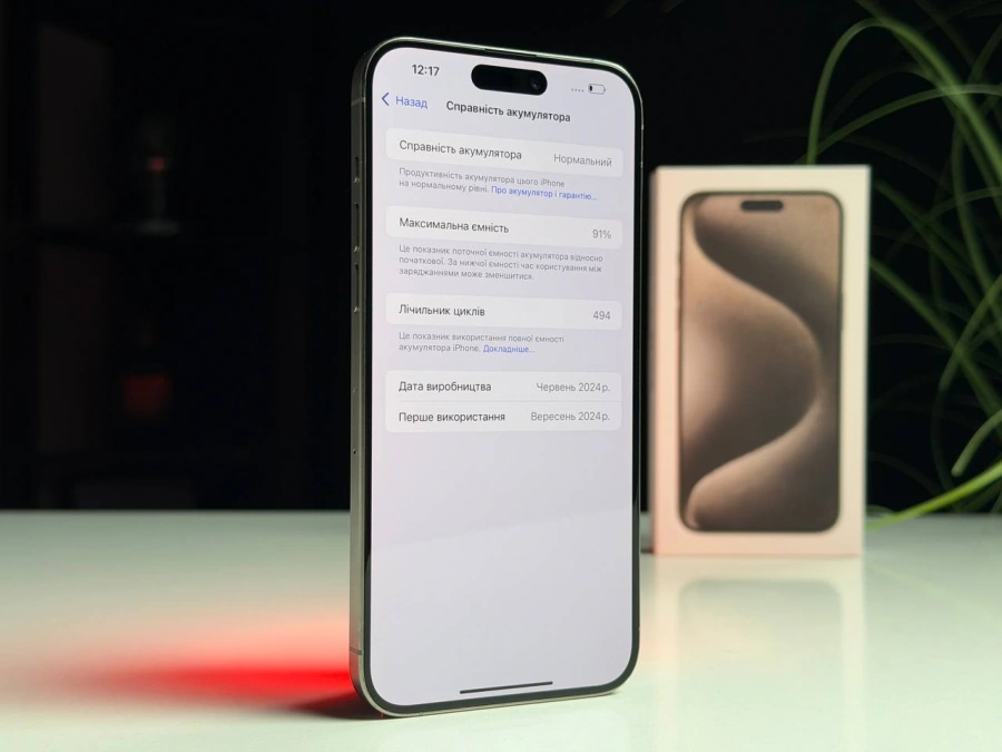 ВЖИВАНИЙ Б/У Apple iPhone 15 Pro Max 512GB Natural Titanium (MU7E3) - Стан: задовільний | Акумулятор: 91% | Комплектація: повний | Гарантія: 3 міс.