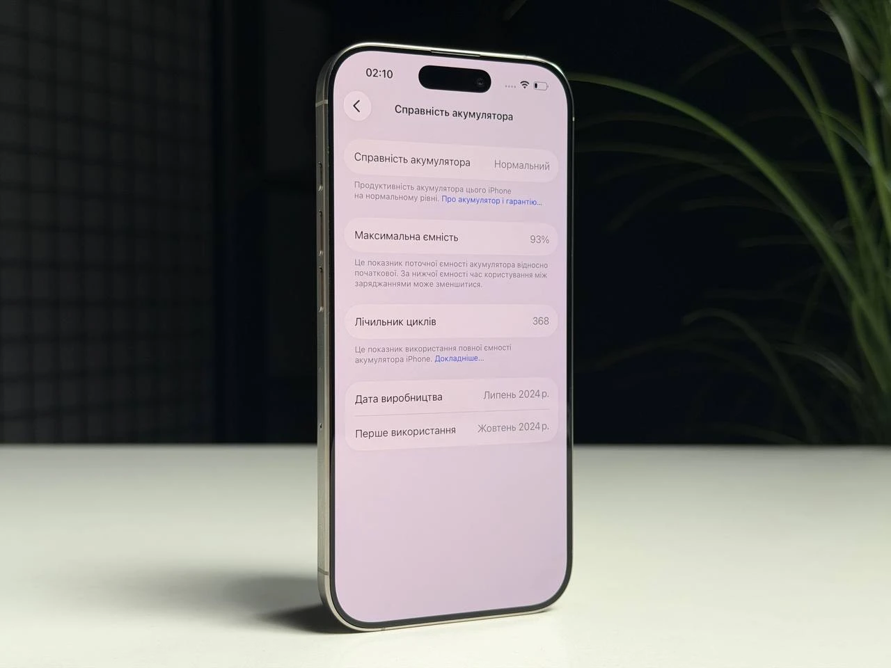ВЖИВАНИЙ Б/У Apple iPhone 16 Pro 256GB Natural Titanium (MYNL3) - Состояние: хороший | Аккумулятор: 93% | Комплектация: iPhone, кабель | Гарантия: 3 мес.