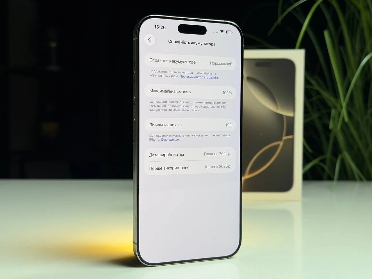 ВЖИВАНИЙ Б/У Apple iPhone 16 Pro Max 256GB Natural Titanium (MYWY3) - Состояние: хороший | Аккумулятор: 100% | Комплектация: полный | Гарантия: 3 мес.