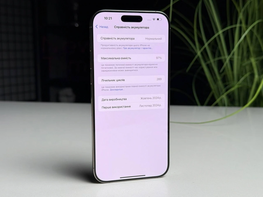 ВЖИВАНИЙ Б/У Apple iPhone 16 Pro Max 256GB Natural Titanium (MYWY3) - Стан: гарний | Акумулятор: 97% | Комплектація: iPhone, кабель | Гарантія: 3 міс.