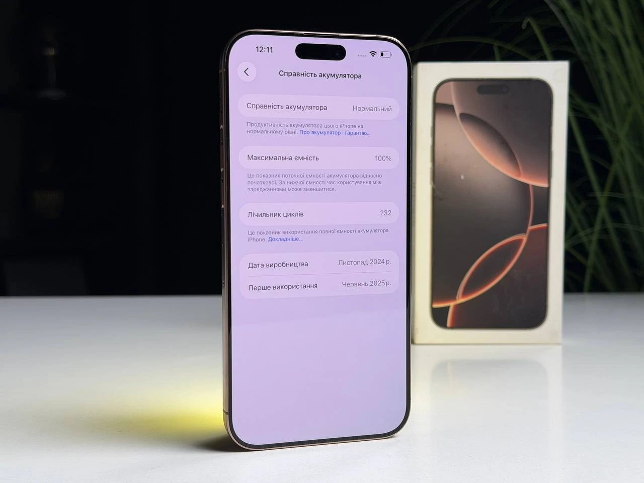 ВЖИВАНИЙ Б/У Apple iPhone 16 Pro Max 512GB Desert Titanium (MYX23) - Состояние: хороший | Аккумулятор: 100% | Комплектация: полный | Гарантия: 3 мес.