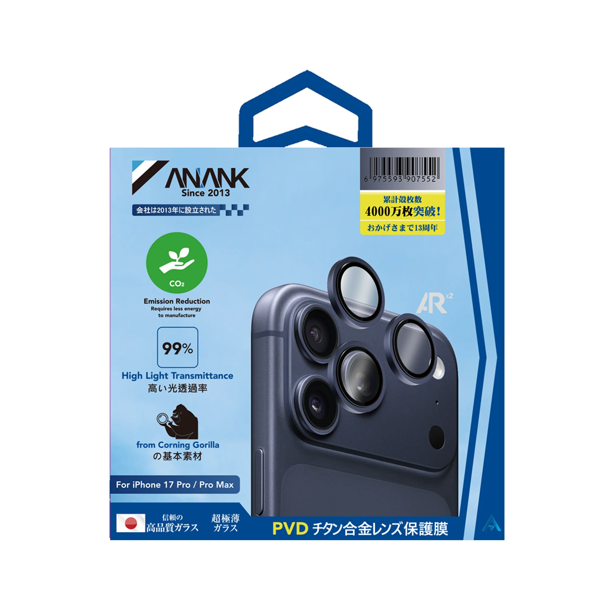 Защитное стекло для линз камеры Anank AR Lens Guard 10X Reinforced Glass for iPhone 17 Pro/17 Pro Max [усиленное, уменьшающее блики] - Deep Blue (6975593907552)