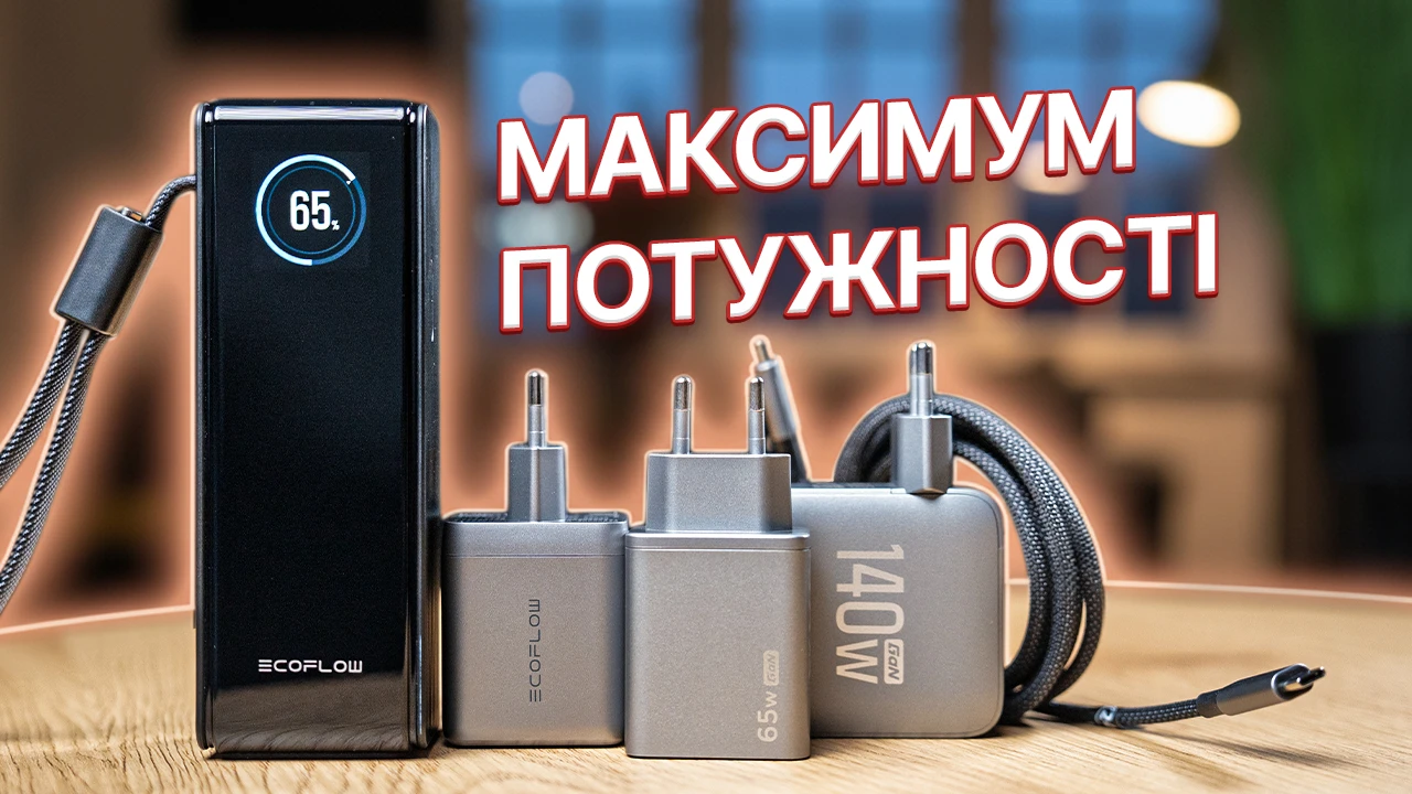 Полная экосистема EcoFlow RAPID – павербанк 170W + GaN зарядки