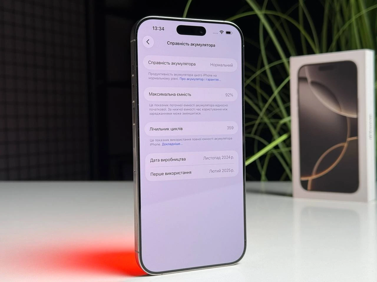 ВЖИВАНИЙ Б/У Apple iPhone 16 Pro Max 1TB Natural Titanium (MYX73) - Состояние: идеальный | Аккумулятор: 92% | Комплектация: полный | Гарантия: 3 мес.