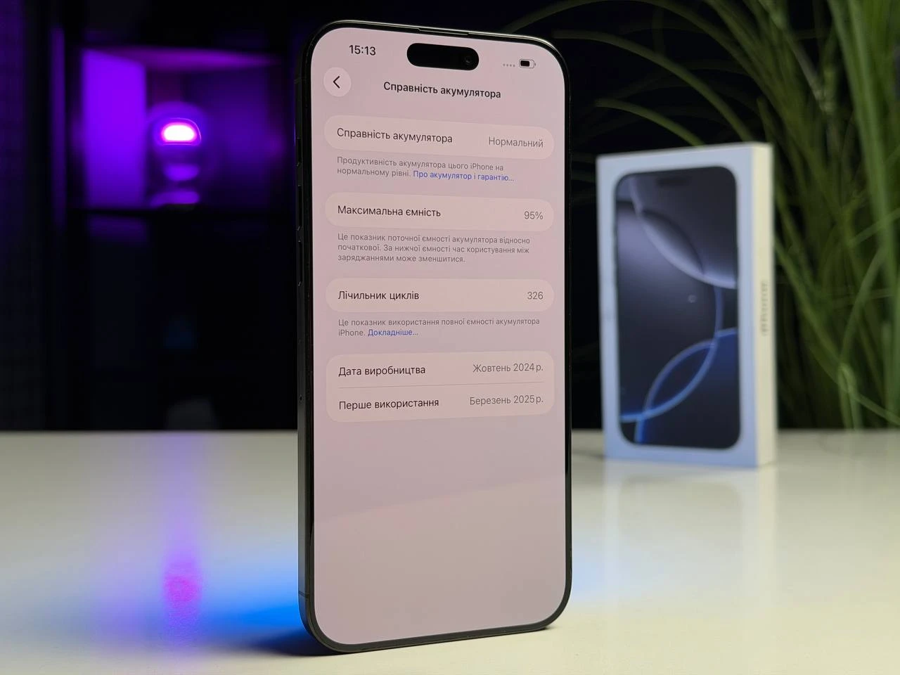 ВЖИВАНИЙ Б/У Apple iPhone 16 Pro Max 256GB Black Titanium (MYWV3) - Стан: ідеальний | Акумулятор: 95% | Комплектація: повний | Гарантія: 3 міс.