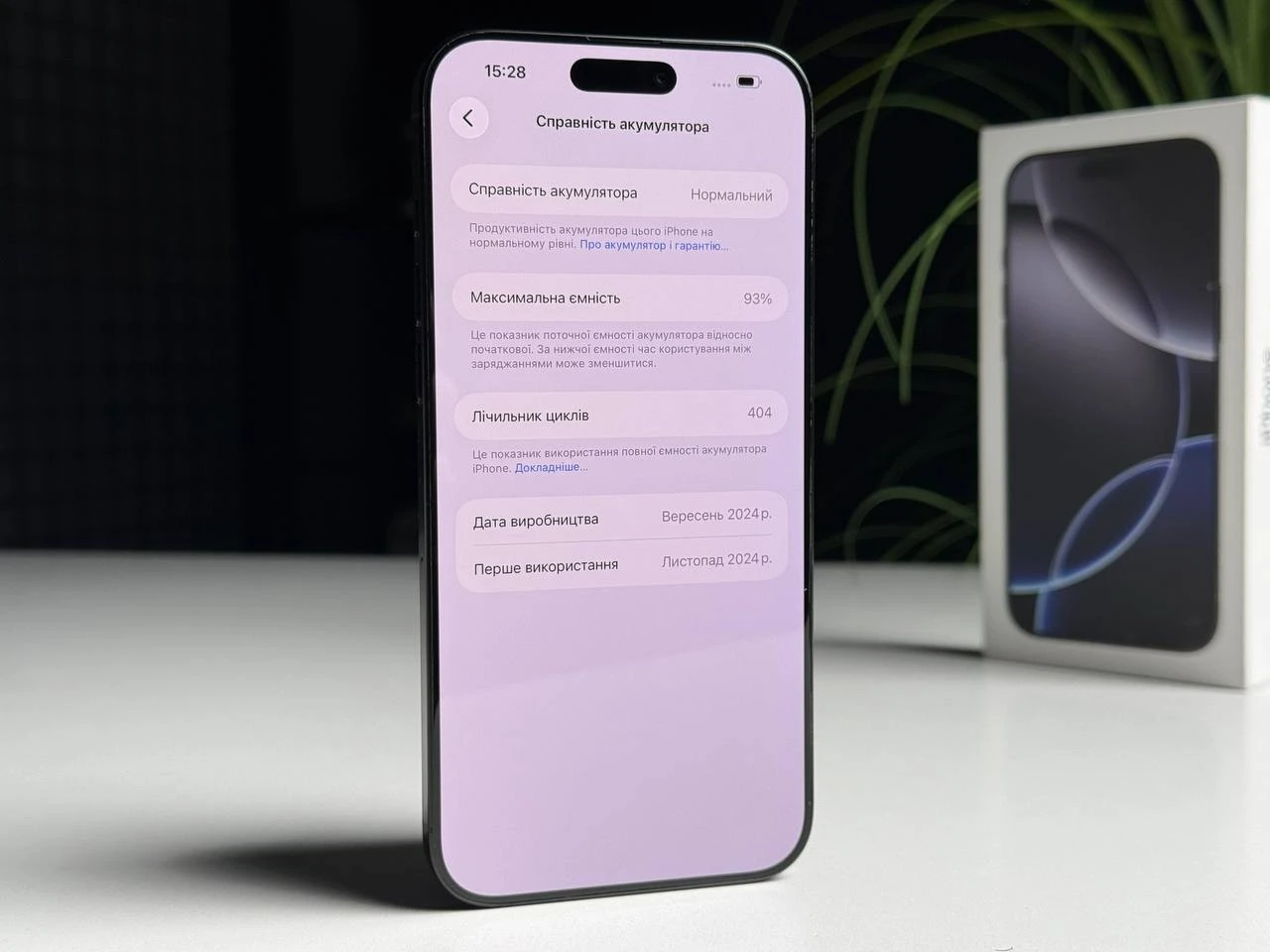 ВЖИВАНИЙ Б/У Apple iPhone 16 Pro Max 512GB Black Titanium (MYX03) - Стан: гарний | Акумулятор: 93% | Комплектація: повний | Гарантія: 3 міс.