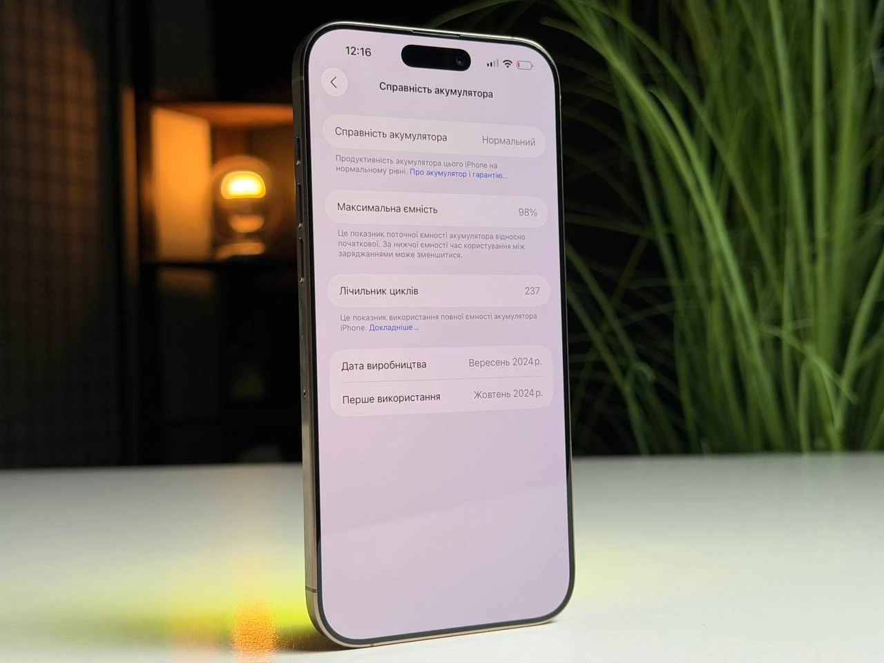 ВЖИВАНИЙ Б/У Apple iPhone 16 Pro Max 512GB Desert Titanium (MYX23) - Состояние: хороший | Аккумулятор: 98% | Комплектация: iPhone, кабель | Гарантия: 3 мес.