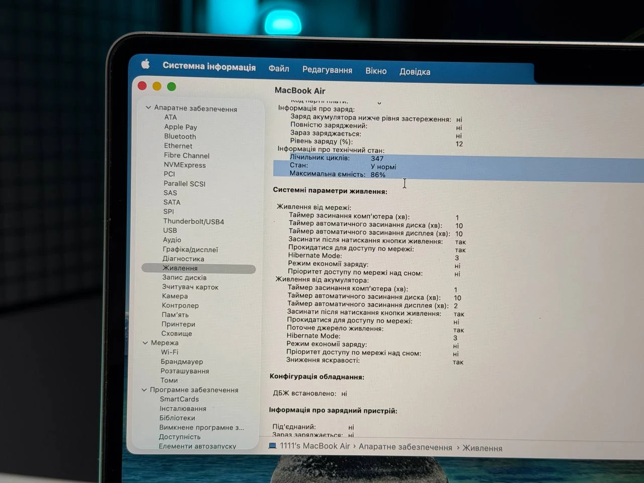 ВЖИВАНИЙ Б/У MacBook Air 13.6" M2/8CPU/8GPU/8GB/256GB Silver 2022 (MLXY3) - Состояние: удовлетворительный | Аккумулятор: 86% | Комплектация: полный | Гарантия: 3 мес.