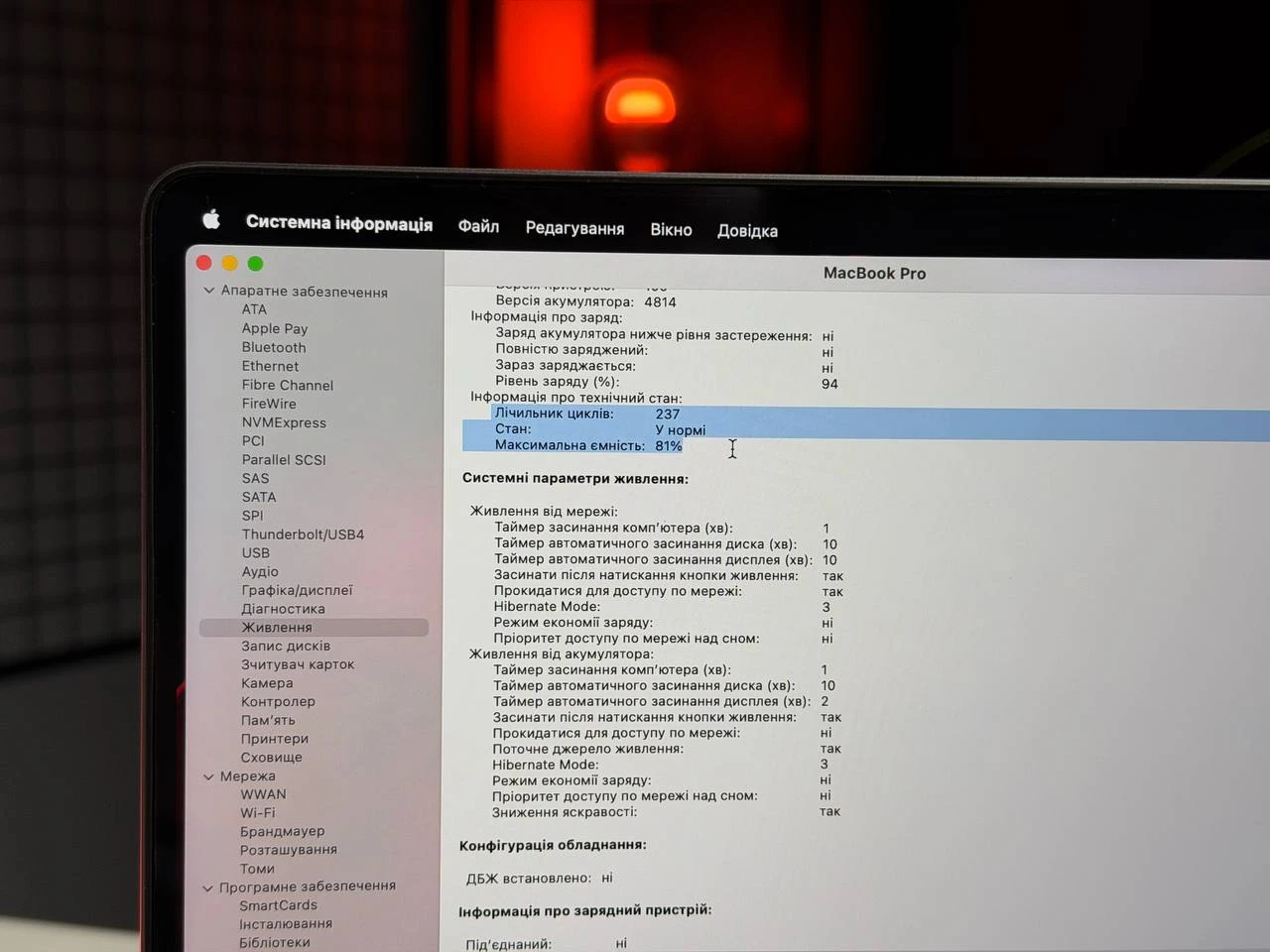 ВЖИВАНИЙ Б/У MacBook Pro 14" M1 Pro/10CPU/16GPU/16GB/1TB Space Gray 2021 (MKGQ3) - Состояние: удовлетворительный | Аккумулятор: 81% | Комплектация: полный | Гарантия: 3 мес.