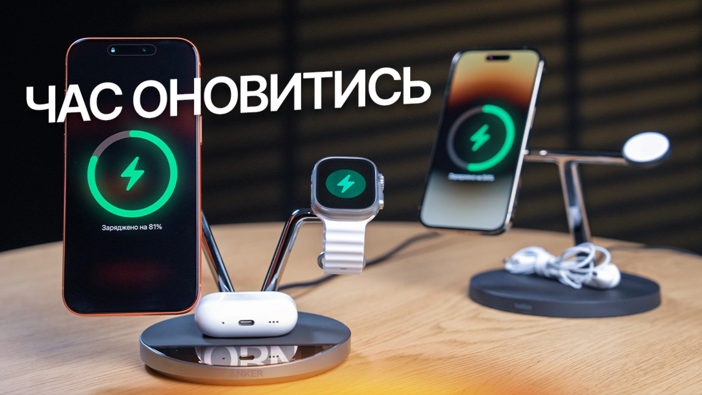 Чому Belkin BoostCharge Pro 15W вже застарів - повний розбір Anker Prime 25W