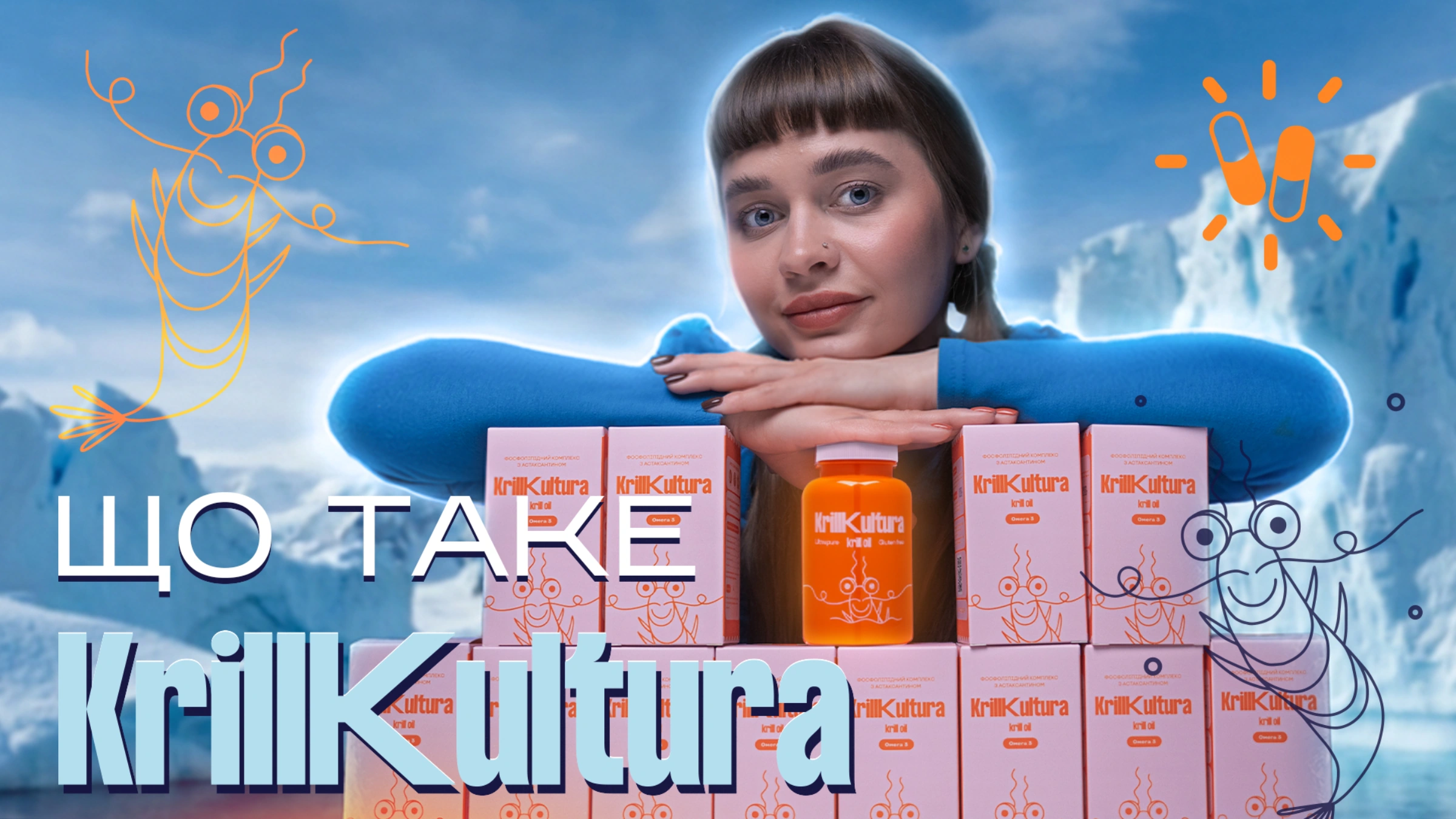 Krill Kultura vs рыбий жир – в чем разница и что реально работает