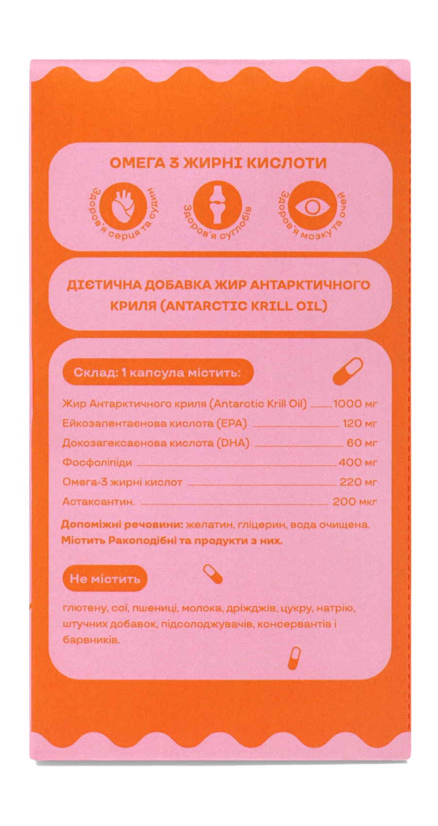 Крилевий жир Krill Kultura Omega-3 1000 mg - 60 капсул (KR-KrillOil-60)