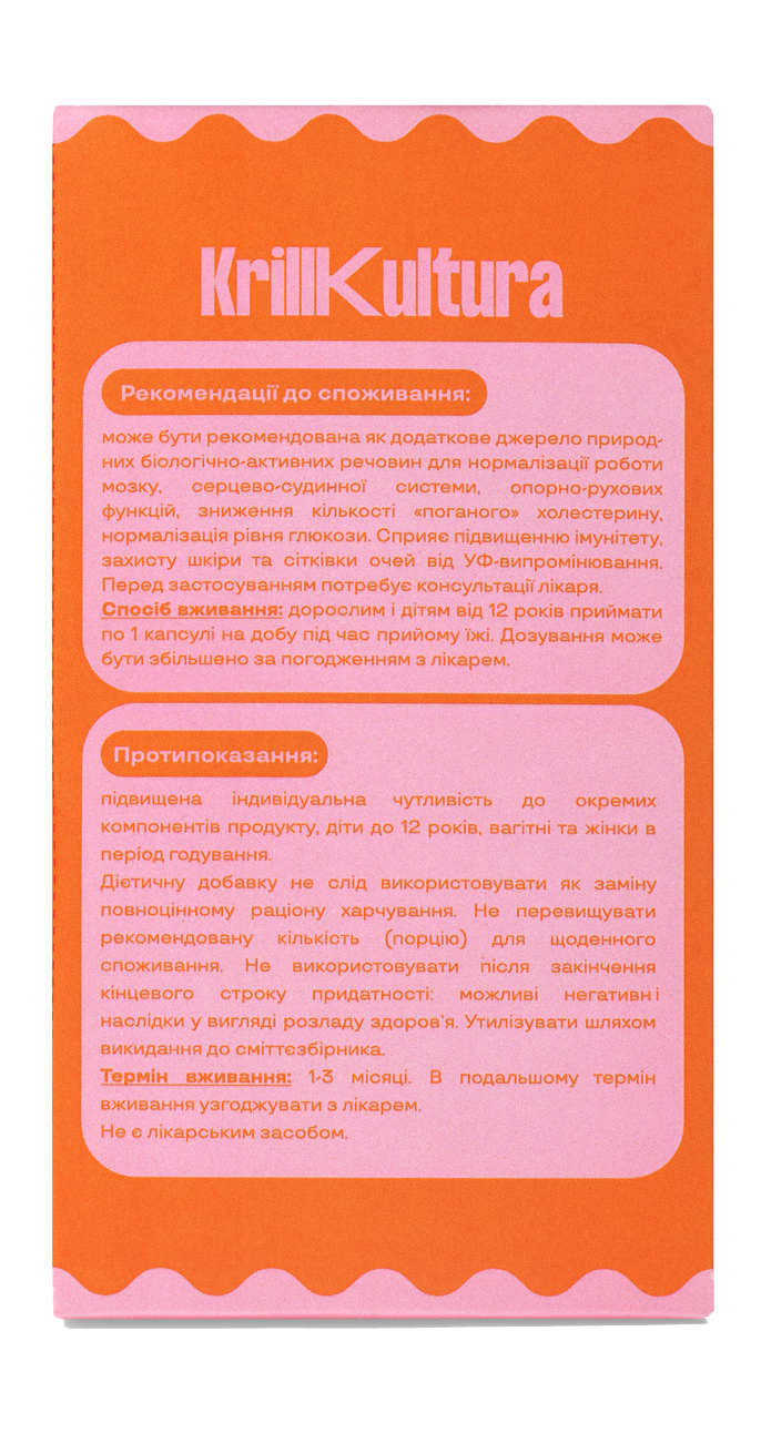 Крилевий жир Krill Kultura Omega-3 1000 mg - 90 капсул (KR-KrillOil-90)