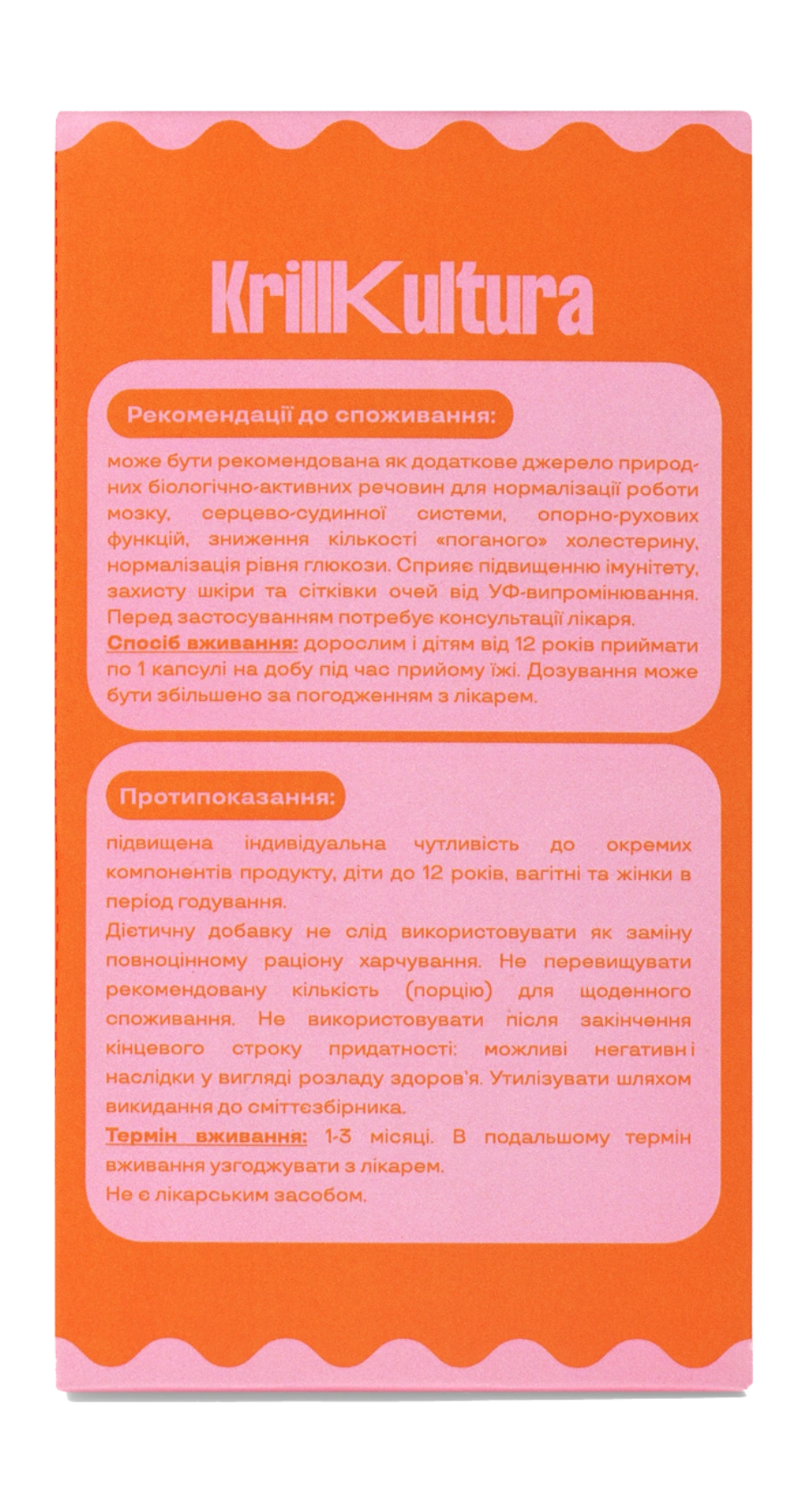 Крилевий жир Krill Kultura Omega-3 1000 mg - 60 капсул (KR-KrillOil-60)