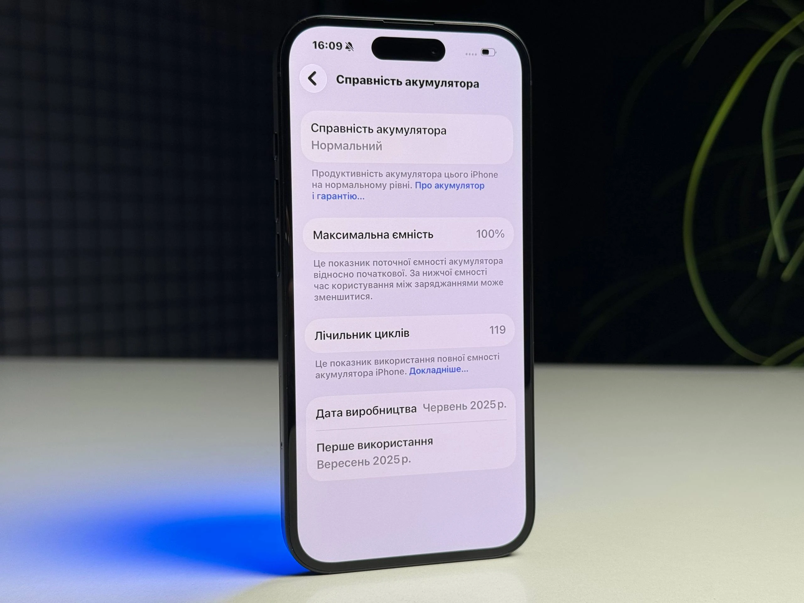 ВЖИВАНИЙ Б/У Apple iPhone 16 128GB Black (MYE73) - Состояние: хорошее | Аккумулятор: 100% | Комплектация: iPhone, кабель | Гарантия: 3 мес.