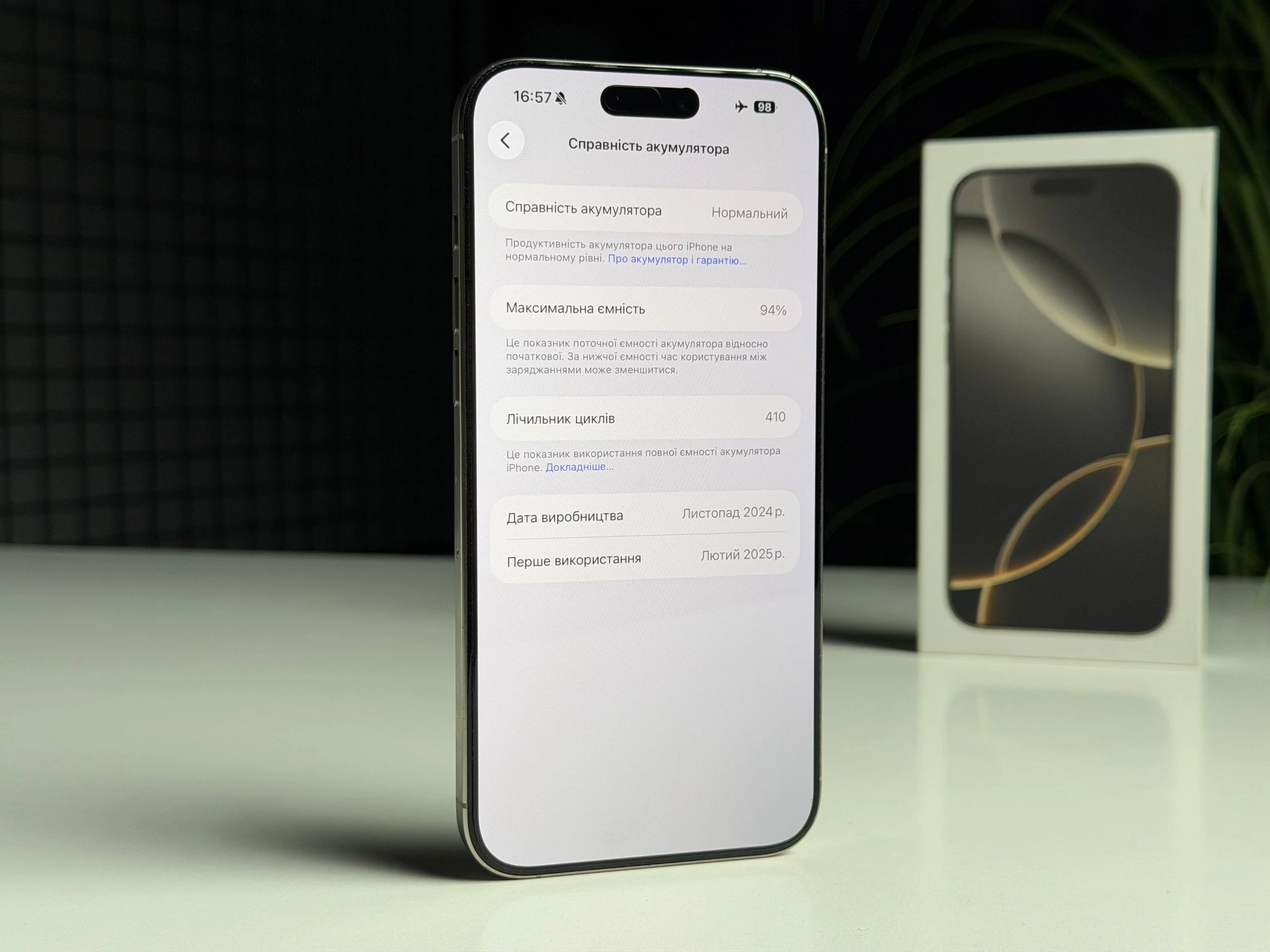 ВЖИВАНИЙ Б/У Apple iPhone 16 Pro Max 1TB Natural Titanium (MYX73) - Стан: гарний | Акумулятор: 94% | Комплектація: повний | Гарантія: 3 міс.