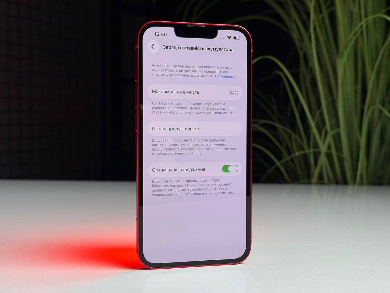 ВЖИВАНИЙ Б/У Apple iPhone 13 128GB (PRODUCT)RED (MLMQ3, MLPJ3) - Стан: задовільний | Акумулятор: 84% | Комплектація: iPhone, кабель | Гарантія: 3 міс.