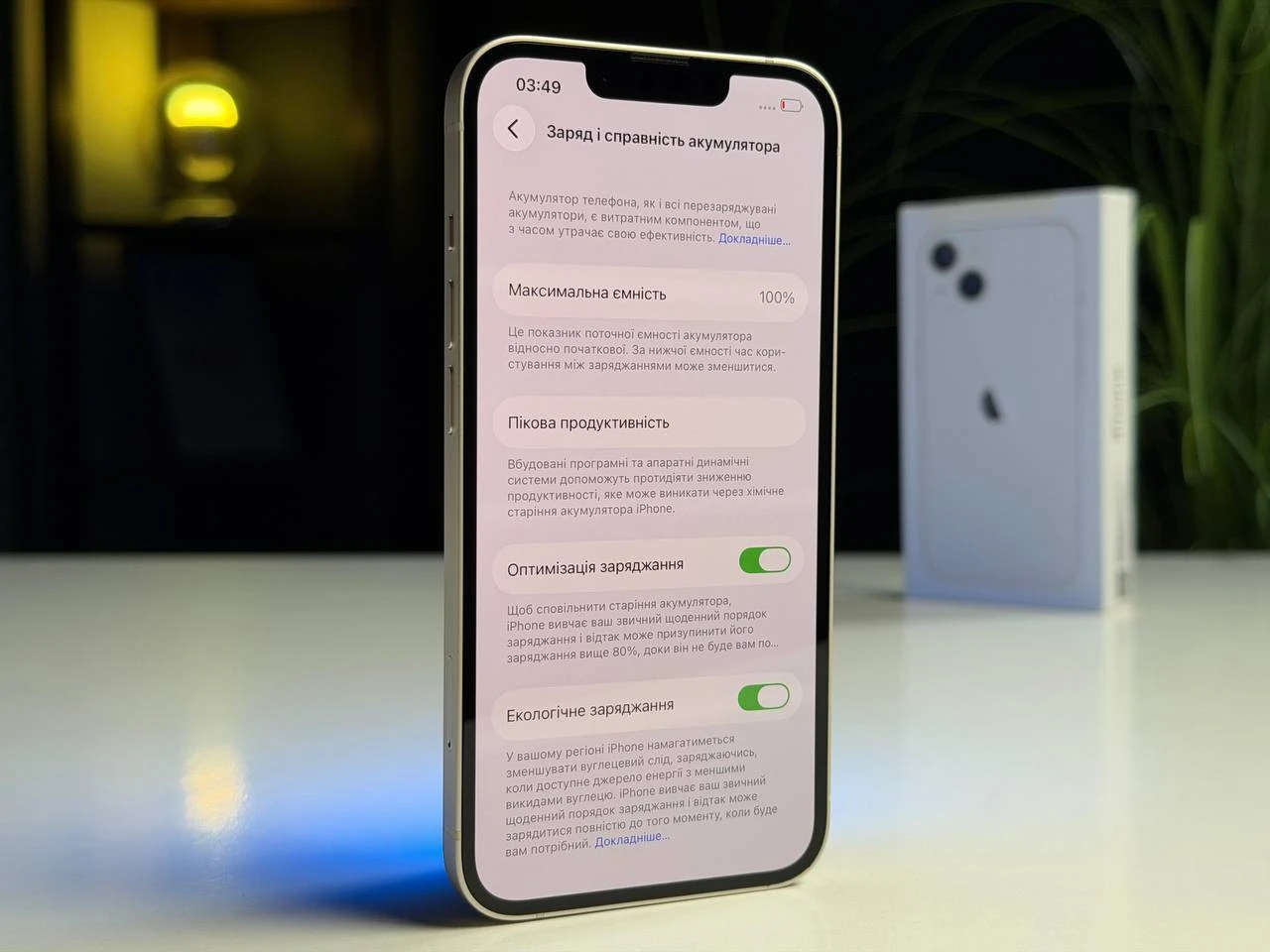 ВЖИВАНИЙ Б/У Apple iPhone 13 128GB Starlight (MLMM3, MLPG3) - Стан: гарний | Акумулятор: 100% | Комплектація: повний | Гарантія: 3 міс.