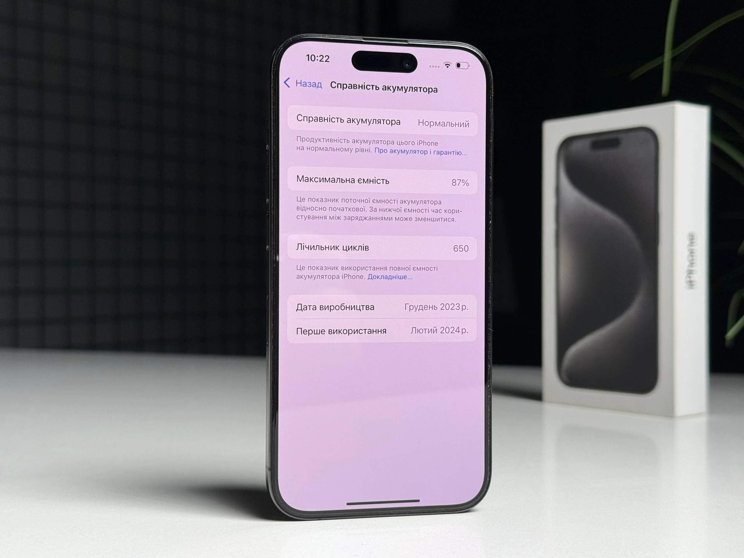ВЖИВАНИЙ Б/У Apple iPhone 15 Pro 256GB Black Titanium (MTV13) - Стан: гарний | Акумулятор: 87% | Комплектація: повний | Гарантія: 3 міс.