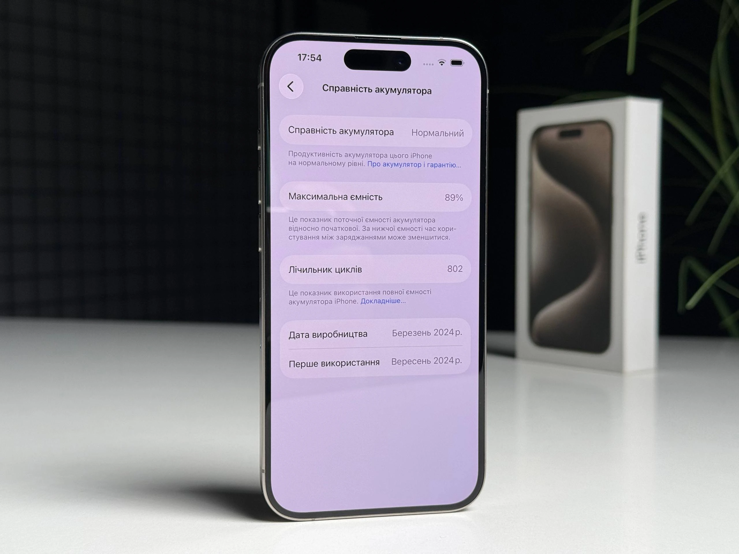 ВЖИВАНИЙ Б/У Apple iPhone 15 Pro 256GB Natural Titanium (MTV53) - Состояние: идеальный | Аккумулятор: 89% | Комплектация: полный | Гарантия: 3 мес.