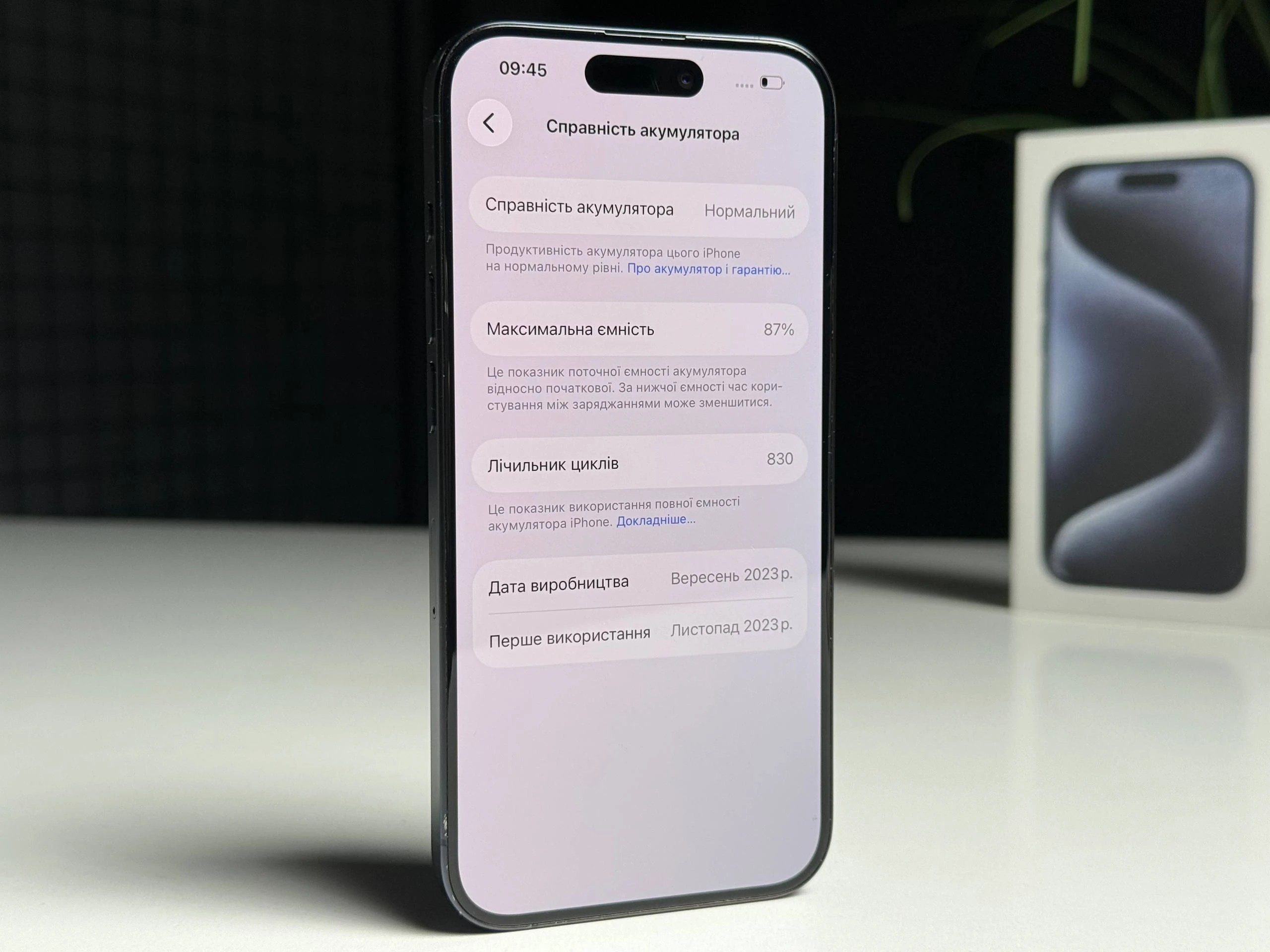 ВЖИВАНИЙ Б/У Apple iPhone 15 Pro 512GB Blue Titanium (MTVA3) - Стан: гарний | Акумулятор: 87% | Комплектація: повний | Гарантія: 3 міс.