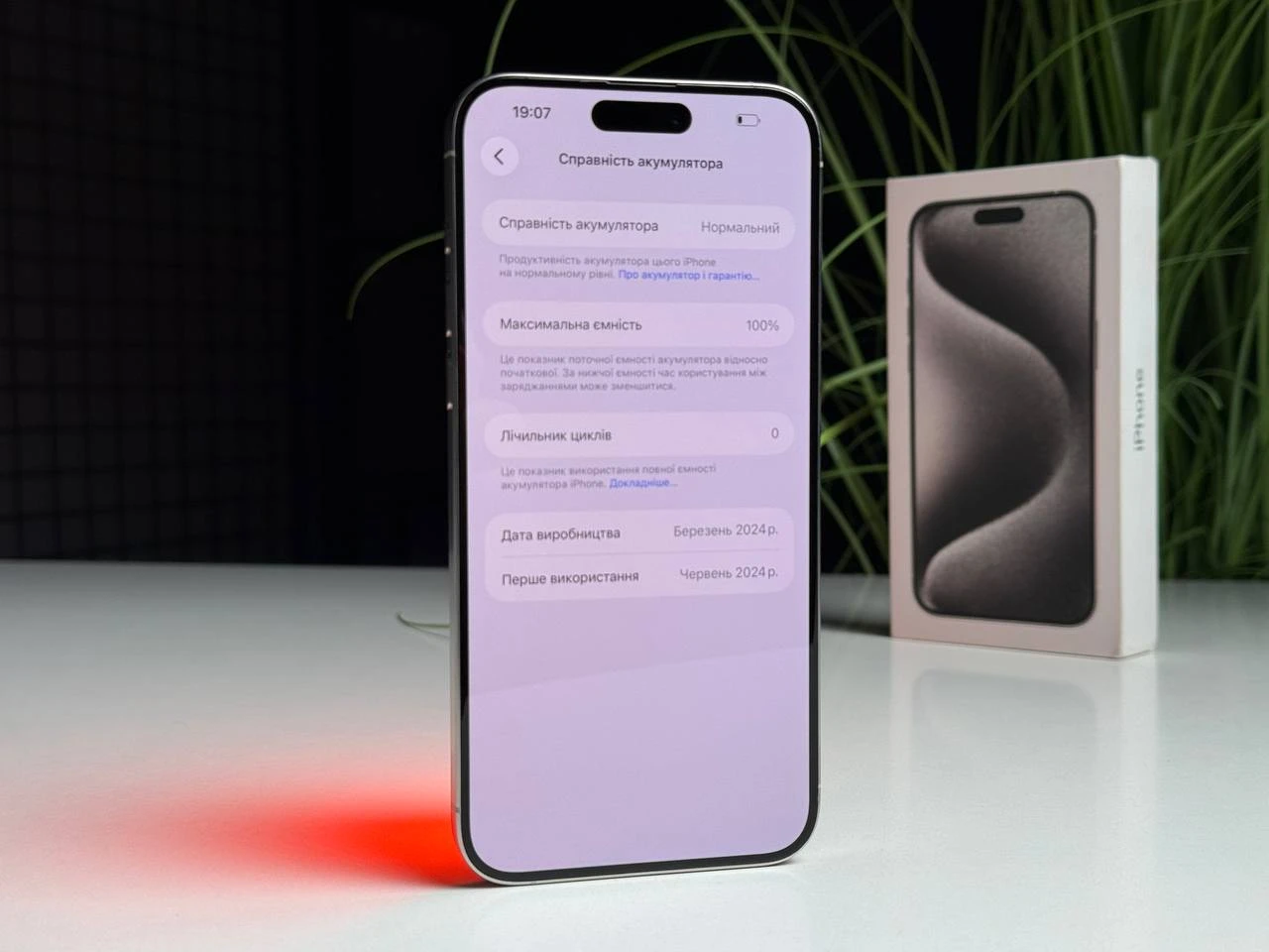 ВЖИВАНИЙ Б/У Apple iPhone 15 Pro Max 256GB White Titanium eSim (MU673) - Стан: гарний | Акумулятор: 100% | Комплектація: повний | Гарантія: 3 міс.