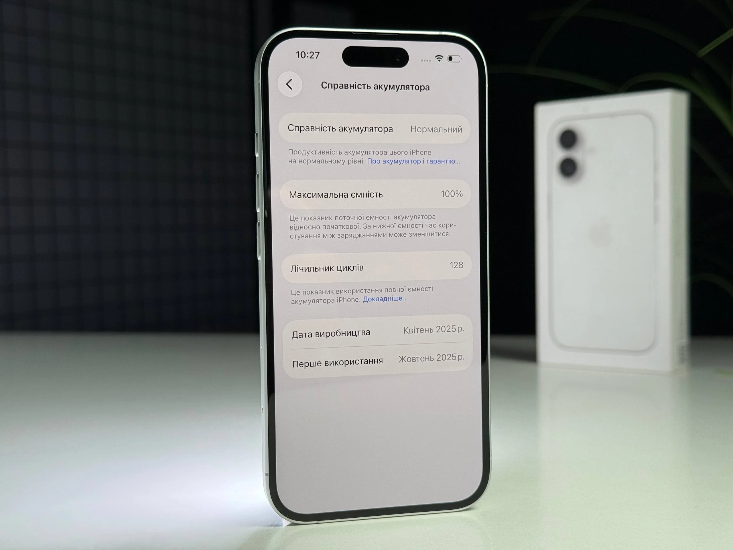 ВЖИВАНИЙ Б/У Apple iPhone 16 128GB White (MYE93) - Стан: ідеальний | Акумулятор: 100% | Комплектація: повний | Гарантія: 3 міс.