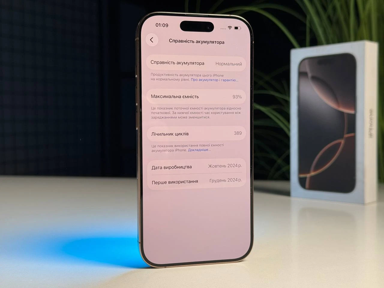 ВЖИВАНИЙ Б/У Apple iPhone 16 Pro 256GB Desert Titanium (MYNK3) - Стан: ідеальний | Акумулятор: 93% | Комплектація: повний | Гарантія: 3 міс.