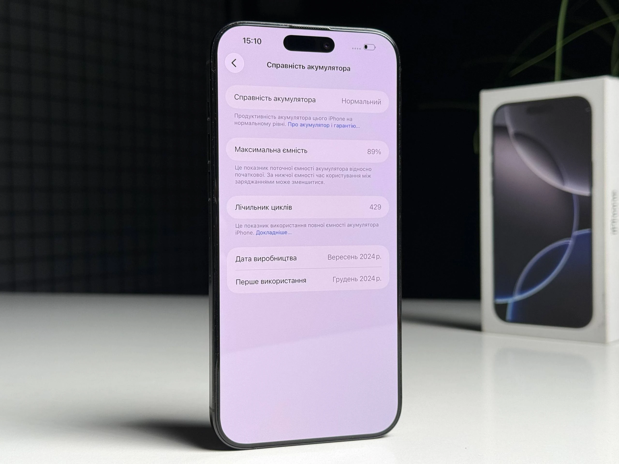 ВЖИВАНИЙ Б/У Apple iPhone 16 Pro Max 256GB Black Titanium (MYWV3) - Стан: гарний | Акумулятор: 89% | Комплектація: повний | Гарантія: 3 міс.