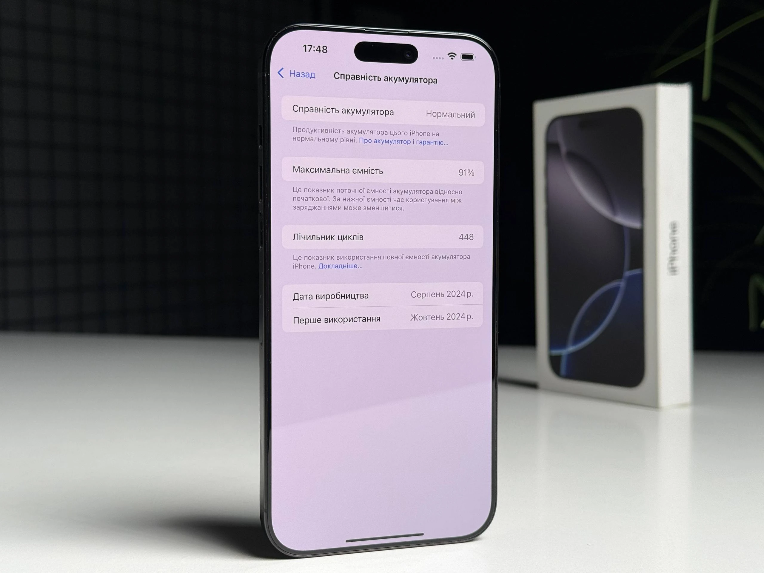 ВЖИВАНИЙ Б/У Apple iPhone 16 Pro Max 256GB Black Titanium (MYWV3) - Стан: гарний | Акумулятор: 91% | Комплектація: повний | Гарантія: 3 міс.