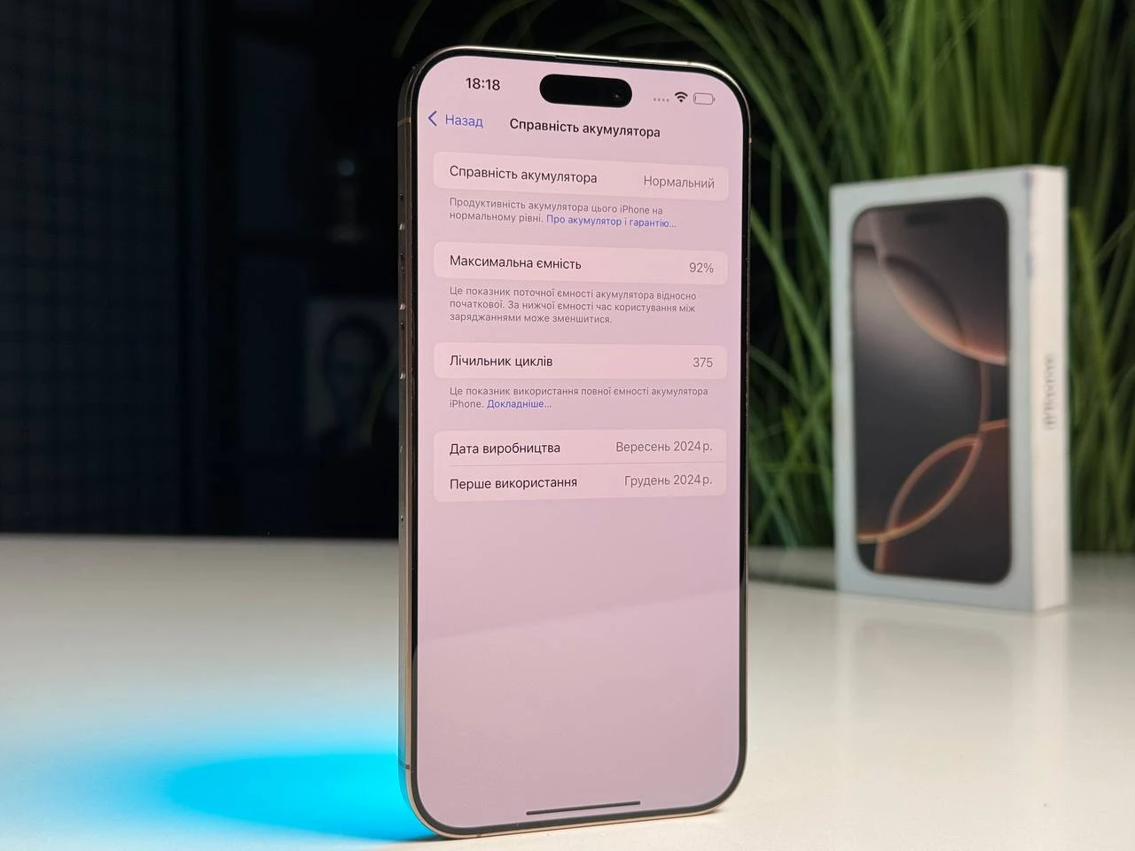 ВЖИВАНИЙ Б/У Apple iPhone 16 Pro Max 256GB Desert Titanium (MYWX3) - Стан: гарний | Акумулятор: 92% | Комплектація: повний | Гарантія: 3 міс.