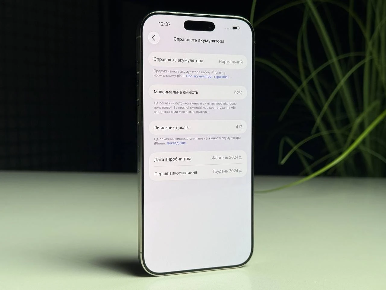 ВЖИВАНИЙ Б/У Apple iPhone 16 Pro Max 512GB Natural Titanium (MYX33) - Стан: задовільний | Акумулятор: 92% | Комплектація: iPhone, кабель | Гарантія: 3 міс.