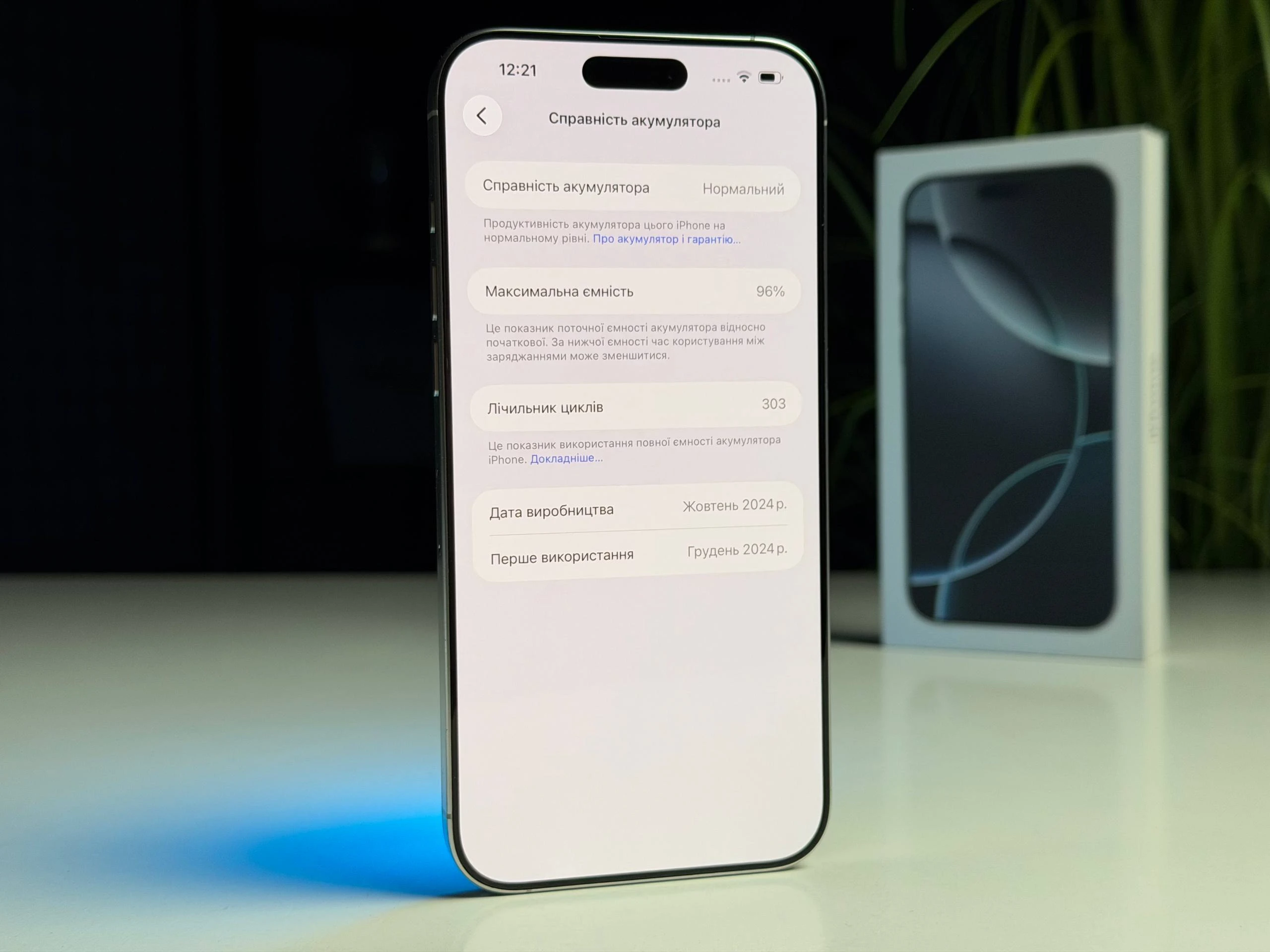 ВЖИВАНИЙ Б/У Apple iPhone 16 Pro Max 512GB White Titanium (MYX13) - Состояние: хороший | Аккумулятор: 96% | Комплектация: полный | Гарантия: 3 мес.