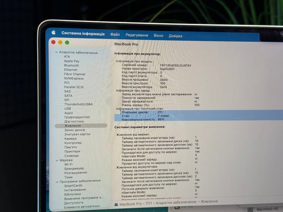 ВЖИВАНИЙ Б/У MacBook Pro 16" Silver (MK1E3) 2021 - Состояние: хороший | Аккумулятор: 86% | Комплектация: полный | Гарантия: 3 мес.