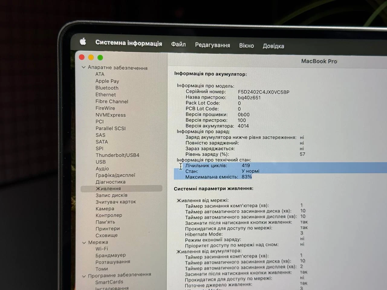 ВЖИВАНИЙ Б/У MacBook Pro 16" Space Gray (MK183) 2021 - Стан: гарний | Акумулятор: 83% | Комплектація: повний | Гарантія: 3 міс.